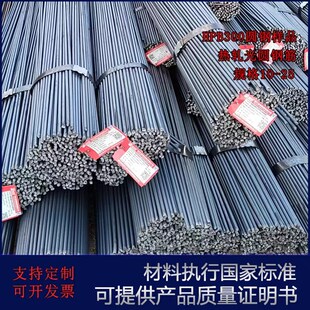 螺纹钢高强度热轧钢筋建筑钢筋建筑工地用预应力混凝土用螺纹钢