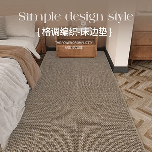 高级感现代床边毯长条仿亚麻卧室客厅地毯沙发茶几床前防滑飘窗垫