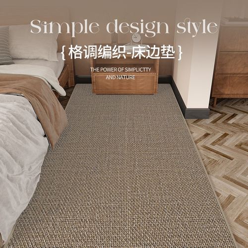 高级感现代床边毯长条仿亚麻卧室客厅地毯沙发茶几床前防滑飘窗垫