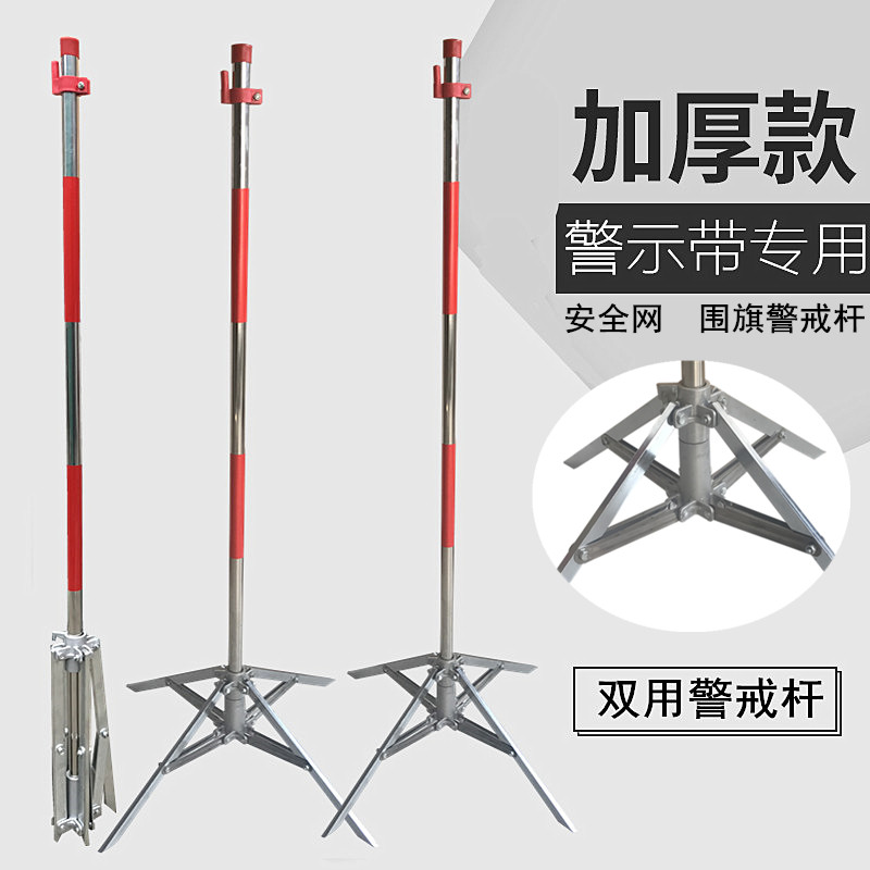全铁件不锈钢围栏杆 围栏支架 围网伞状支架 警示带立柱 隔离栏杆