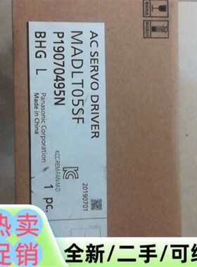 议价MADLT05SF 余货