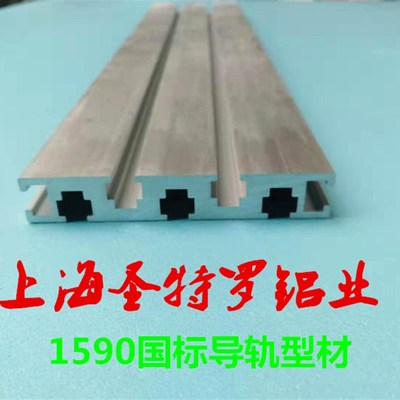 工业铝型材 铝合金面板型材1590 铝型材6063铝管国标铝材雕刻机