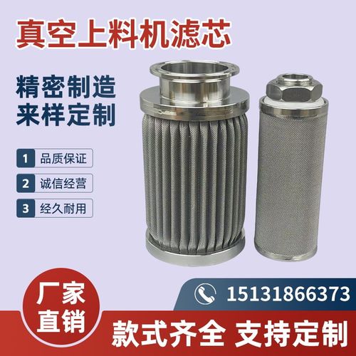 真空上料机滤芯烧结毡属烧结呼吸器滤芯定制金水处理螺纹锥形滤筒