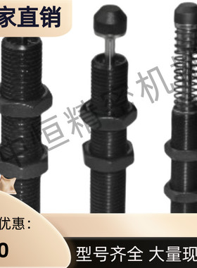 J-WJC01/11-1210/1410/1415/1425/1612/2016同油压缓冲器