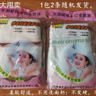 神奇易洗净木纤维家用男女美容抗菌亲肤洁面毛巾柔软吸水面巾不腻