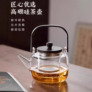 玻璃煮茶壶泡茶专用电陶炉养生壶家用耐高温煮茶器蒸煮一体提梁壶