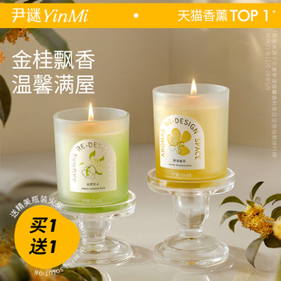 尹谜桂花香薰蜡烛家用室内卧室持久安神助眠低温无烟小众高级香氛