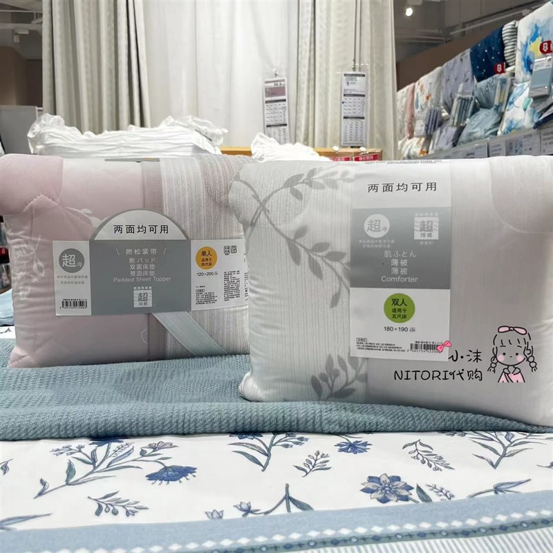 NITORI宜得利 夏日新款超冷感系绯/叶单人双人床垫枕垫薄被可机洗