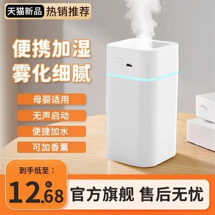 秋冬季 2024新款 小型空气加湿器学生宿舍usb静音迷你冬天家用房间