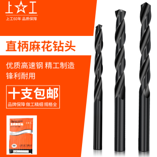 0.5 上工直柄麻花钻头 钻床钻咀 HSS高速钢钻头 5.2mm 电钻钻头