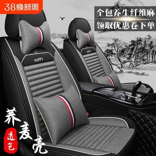 2025新款 布艺坐套全包专用车座垫套 汽车坐垫四季 通用亚麻座套冬季