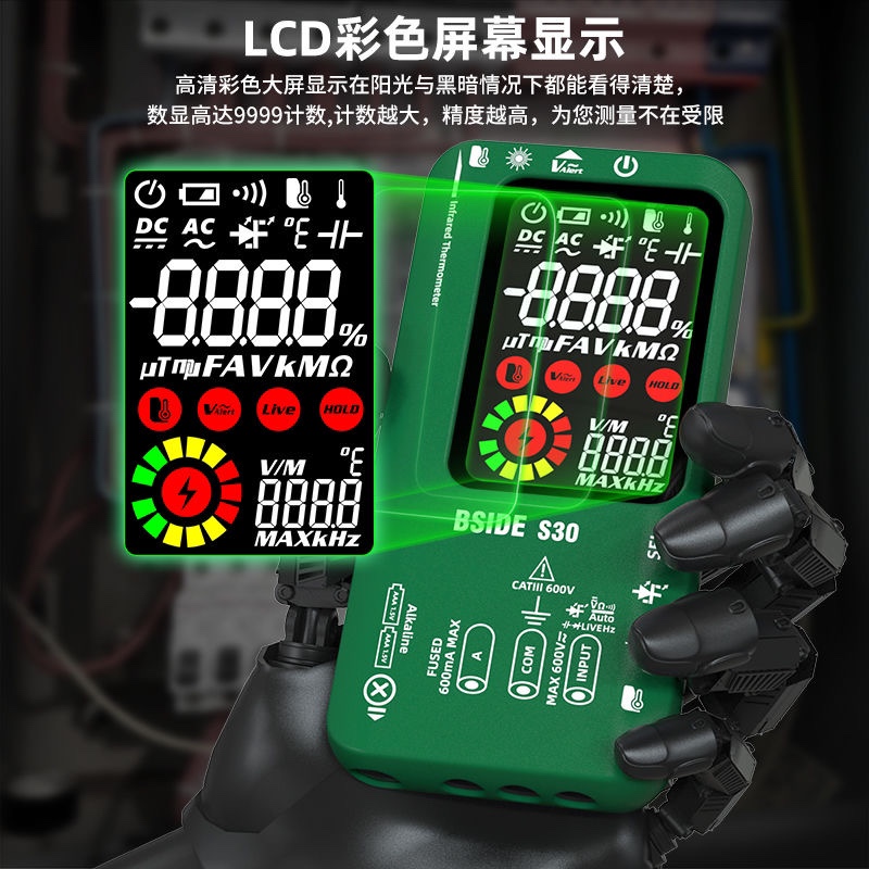 智能彩屏红外测温高压二极管测量充电高精度数字万用电表