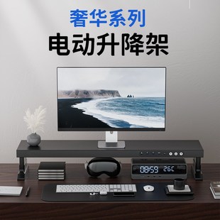 壁虎漫步电动升降显示器增高架带扩展插座办公桌面工作台收纳底座