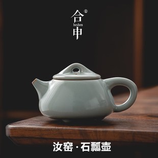 石瓢壶 手工汝窑茶壶 泡茶壶单个家用功夫茶具汝瓷开片可养冰裂