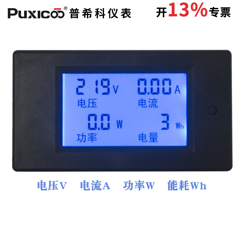 ZEM2交流电能计量电表数显表电压电流功率表 电量检测 含专票