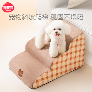 宠物楼梯狗狗上床台阶防滑爬梯斜坡可拆洗小型犬梯子床边沙发用品