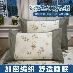 冰丝枕套冰藤夏凉卡通枕头套48x74凉感学生枕芯内胆套枕头罩 夏季