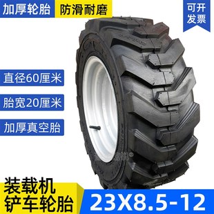 12电动小铲车装 23×8.5 载机轮胎加宽真空人字防滑胎带钢圈半轴头