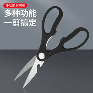烤肉烧烤剪刀 食物剪刀 家用剪子 不锈钢多功能剪刀 厨房剪刀
