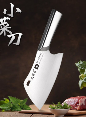钢柄一体鲨鱼小菜刀锋利小巧迷你女士切菜刀快速切丝切片切辅食刀