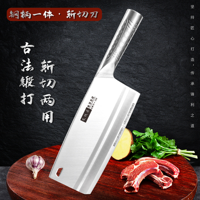 厨房用品斩切两用刀轻盈锋利菜刀家用超快刀具切菜钢柄一体斩切刀