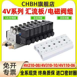 气动电磁阀组集装 06汇流排 阀汇流板4V210 08电子阀组310阀岛110