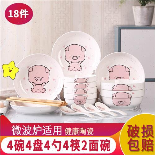 新品可爱18头碗碟套装家用 创意中式盘子面汤碗组合4人餐具情侣碗