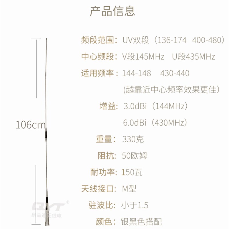 对讲机车载电台天线UV双段高增益不锈钢长苗子SG7500手台车台通用