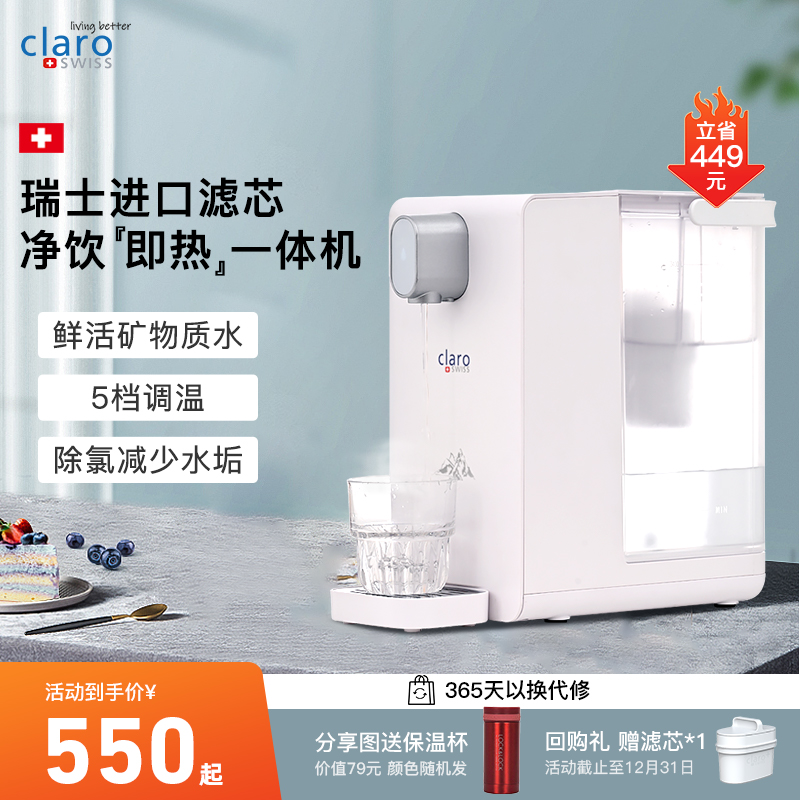 净水器直饮机加热一体机家用桌面过滤即热式饮水机台式小型净饮机
