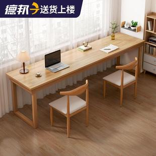电脑桌 实木双人书桌家用学生学习长条桌子靠墙长方形长桌工作台式