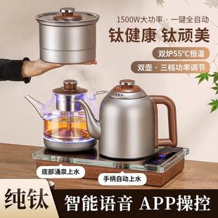 保温一体家用 纯钛全自动上水电热烧水壶泡茶专用茶台茶桌嵌入式