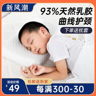 乳胶枕枕头儿童1 枕可拆洗马 6岁6个月以上婴儿枕海学生宝宝四季