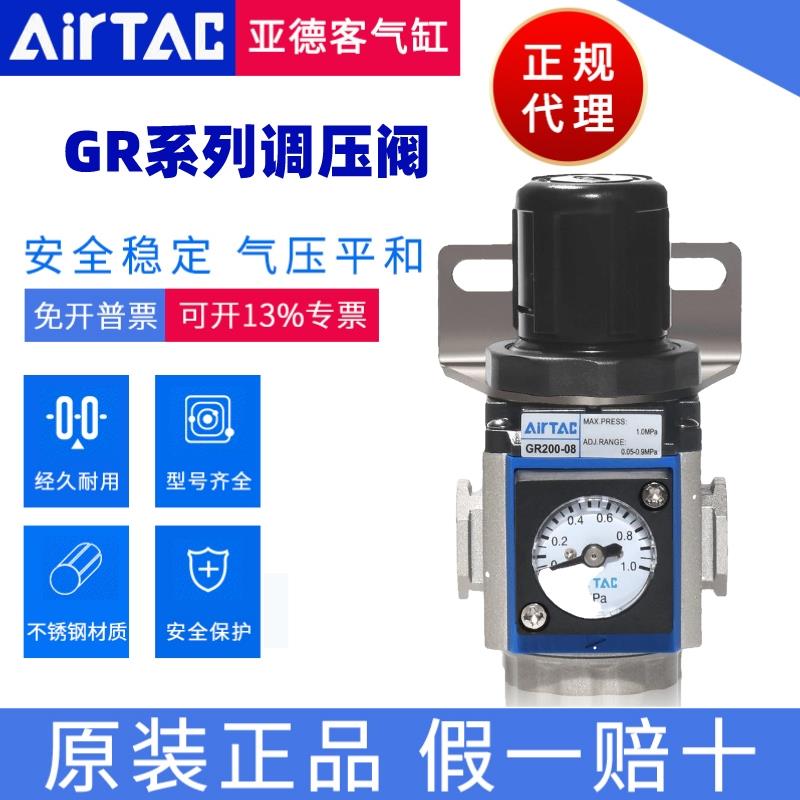 原装亚德客气源处理器调压阀GR200-06 GR300-08/10/15 C1/F1带支