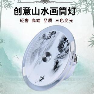 新中式 7.5吊顶过道洞灯 LED山水画筒灯客厅个性 三色家用孔灯嵌入式