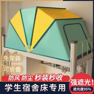 网红学生上下床蚊帐强遮光防蚊遮风单人宿舍折叠式 2023年新款 蚊帐