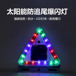 通用货车太阳能七彩爆闪后尾灯led防追尾磁铁示宽免接线尾灯
