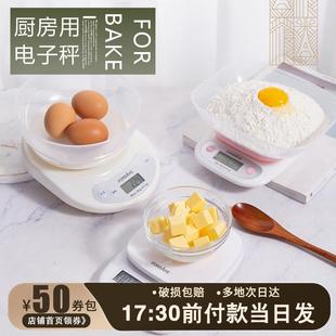 法焙客电子称带托盘厨房秤0.1g精准电子秤迷你家用称重烘焙食物克