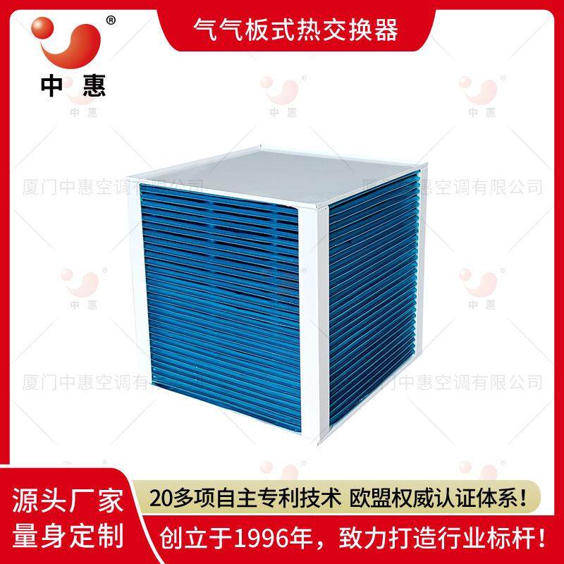 纸浆模塑鸡蛋托盘烘箱烘干废气热回收气气板式热交换器,机械设备,节能设备,淘宝优惠券,粉丝福利购,淘宝优惠卷