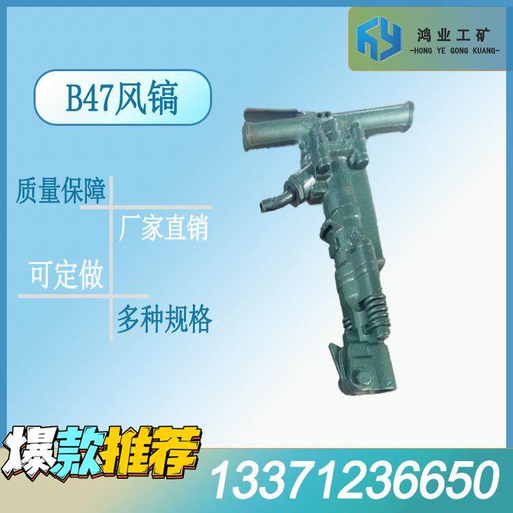 B钻进风镐气动破碎镐破碎机建筑工程多功能手提凿岩机,机械设备,矿山专用设备,淘宝优惠券,粉丝福利购,淘宝优惠卷