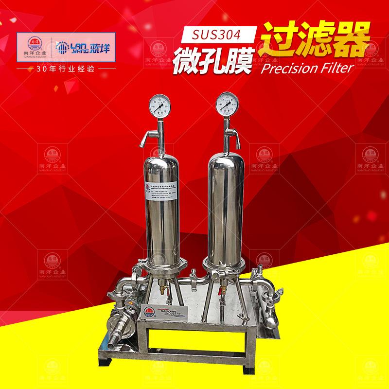 不锈钢微孔膜过滤器果汁精滤器除菌过滤设备卫生级微孔过滤机
