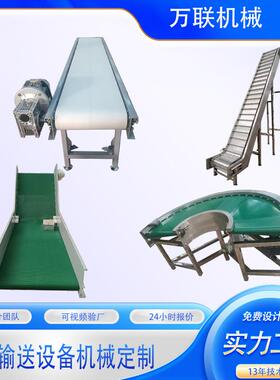 输送线快递分拣物流食品皮带输送机小型平面爬坡传送机流水线