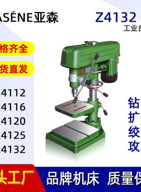 台钻Z工业台钻钻孔扩孔绞孔攻丝机型号齐全厂家直发