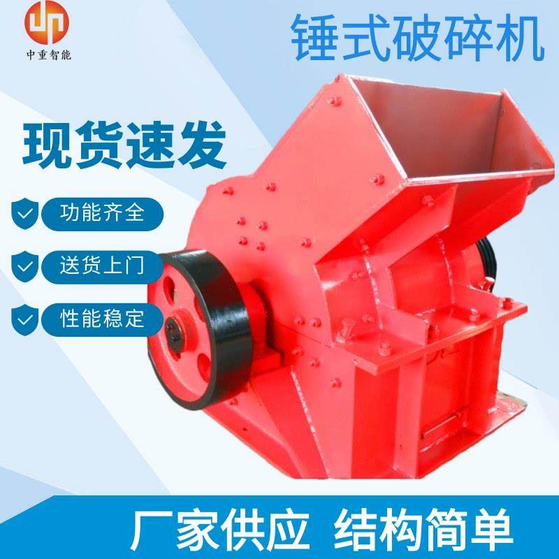 现货供应锤式破碎机易操作水泥石块破碎机PC-型锤式破碎机,机械设备,破碎机,淘宝优惠券,粉丝福利购,淘宝优惠卷