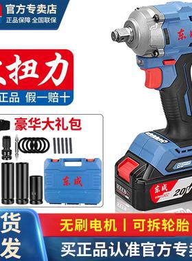 东成无刷冲击扳手电动扳手DCPB358EM充电短机身电扳子大扭力风炮