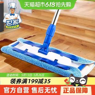 世家合金平板拖把家用一拖净平板地木板板除尘推夹布拖把吸水墩布
