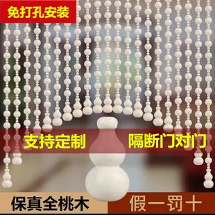 全桃木风水门帘葫芦珠帘玄关挂帘客厅厨房厕所隔断帘子遮挡免打孔