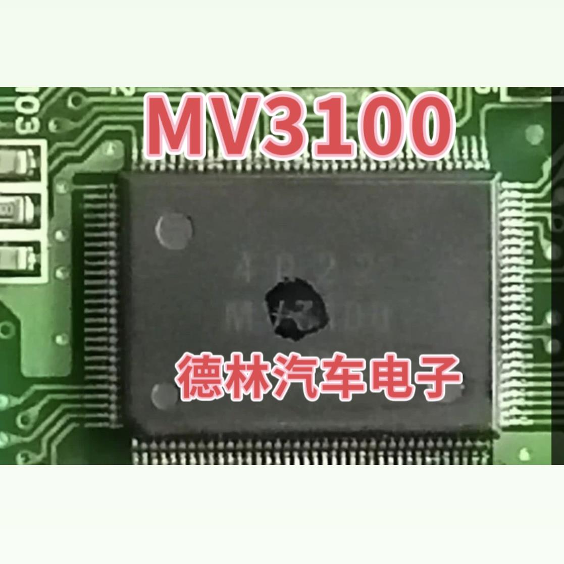 MV3100 汽车电脑板贴片芯片