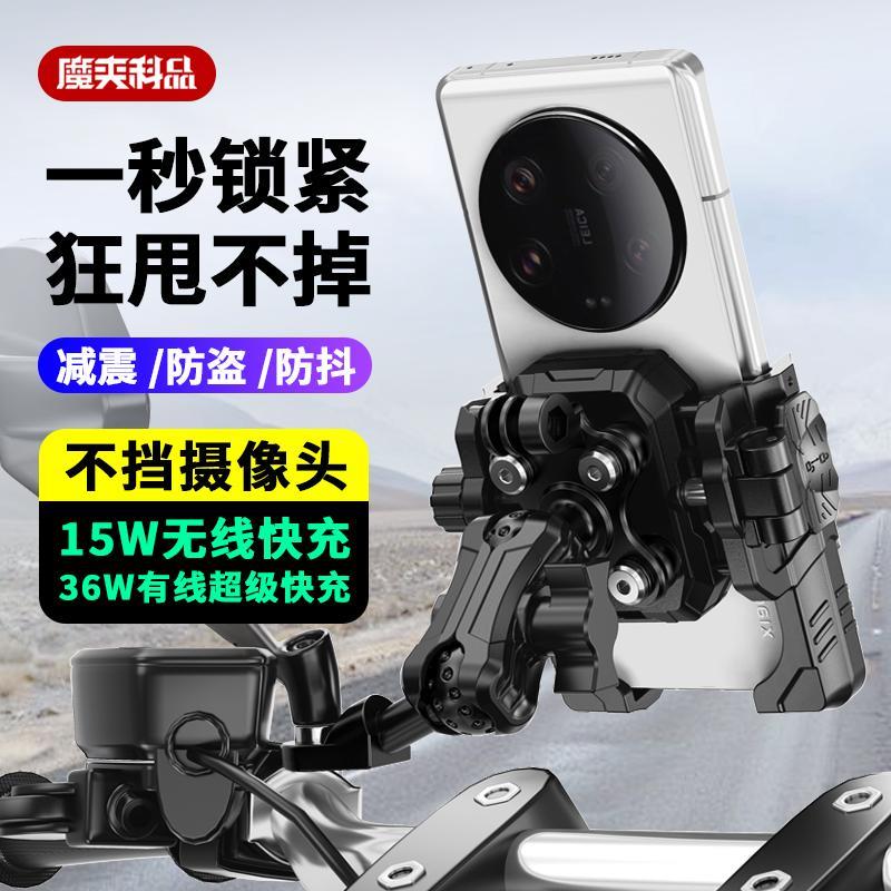 骑行导航手机支架拍摄不挡摄像头电动车摩托车减震带无线充电防水