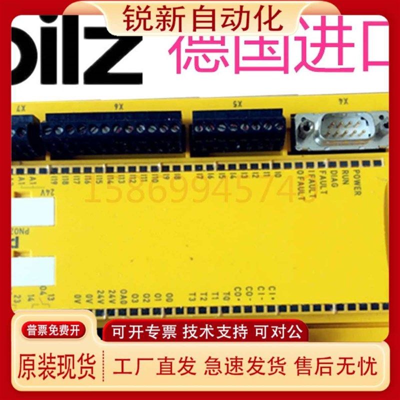 德国皮尔兹PNOZ M0P 773110/ 773103 PNOZ m1p 订货号773100,电子/电工,其它智能家居用品,淘宝优惠券,粉丝福利购,淘宝优惠卷