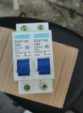 专用电动三轮车互锁一上一下空气开关DZ47-63 C50c63a2P两进一出